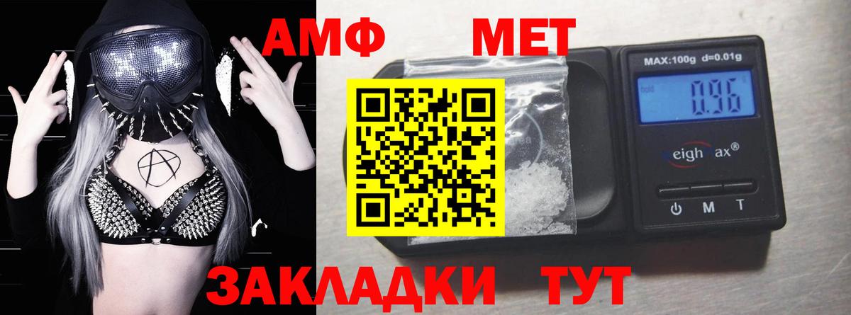 Амфетамин  Вход с VPN  Новочебоксарск  АМФЕТАМИН Premium 