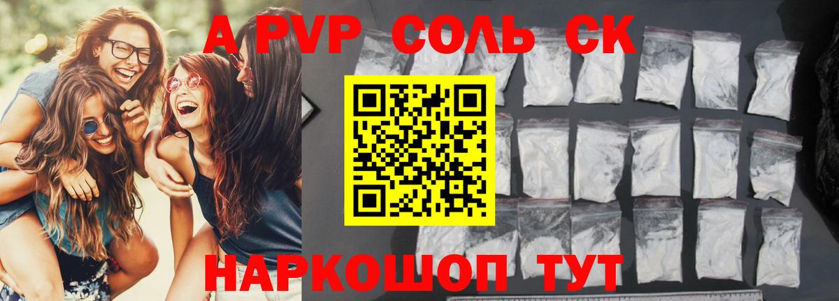 Новочебоксарск  APVP крисы CK  Alpha PVP Соль  Вход с VPN  Alfa_PVP СК КРИС 