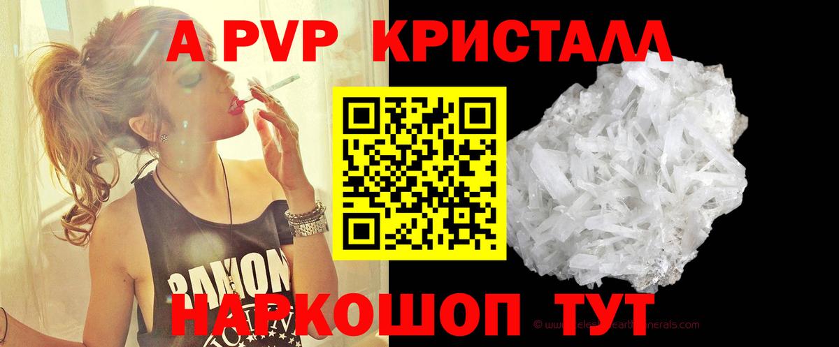A PVP VHQ Новочебоксарск