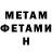МЕТАДОН кристалл Jehutyy