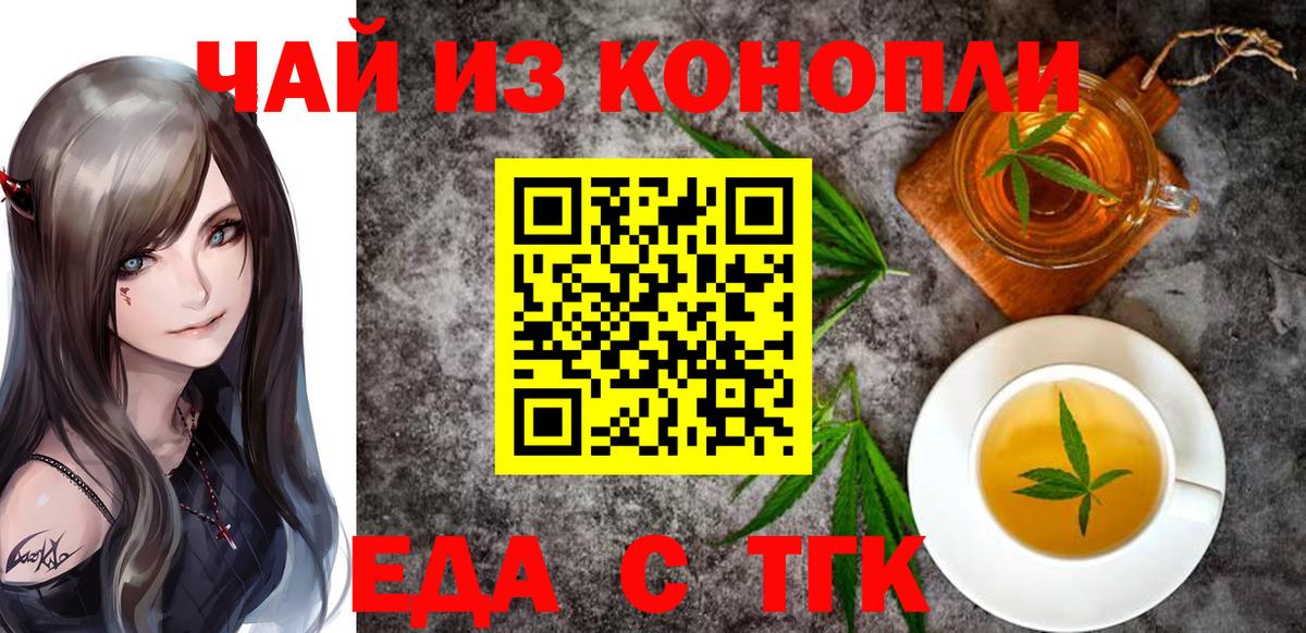 Новочебоксарск  Cannafood марихуана  Вход с VPN 