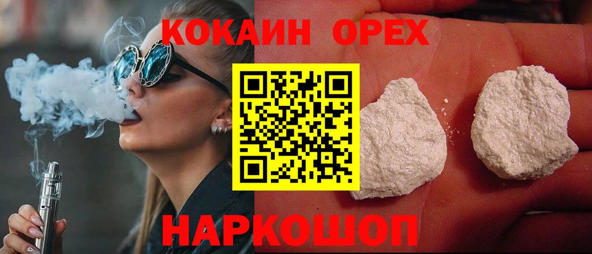 COCAIN Колумбийский  КОКАИН  Новочебоксарск  Вход с VPN 