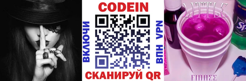 цены наркотик Новочебоксарск Кодеин напиток Lean (лин)