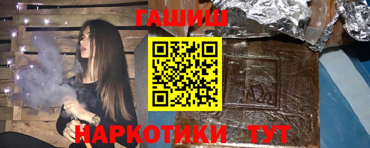 Новочебоксарск  ГАШИШ Premium  ГАШИШ  Гашиш 40% ТГК  Вход с VPN 