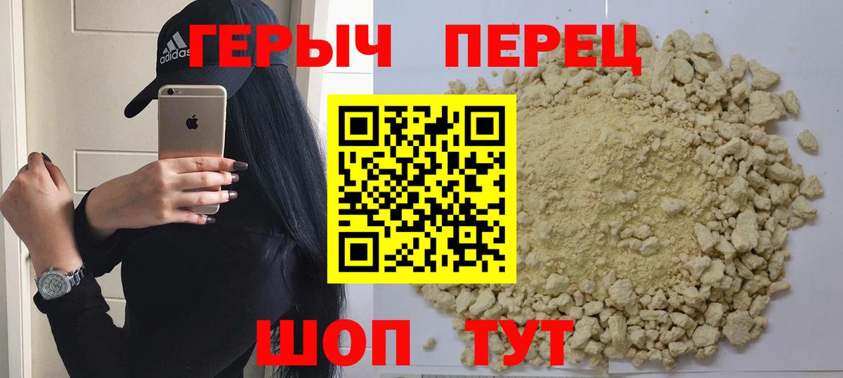 Героин  Героин афганец  Вход с VPN  Новочебоксарск 