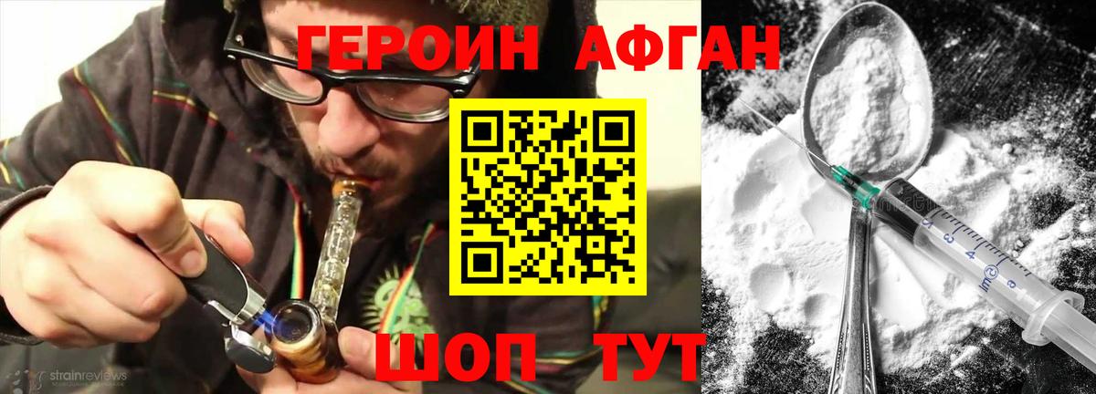 Героин белый Новочебоксарск