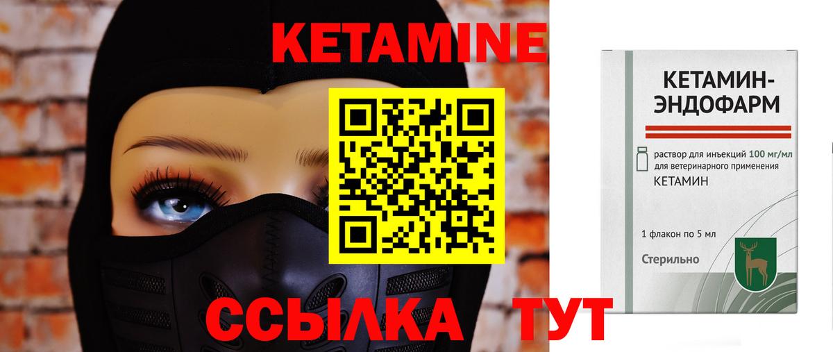 Новочебоксарск  КЕТАМИН VHQ  Вход с VPN 