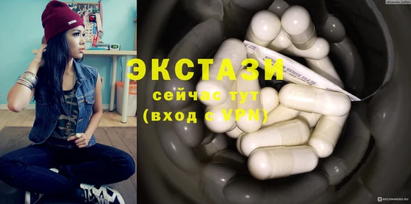 ECSTASY Навашино