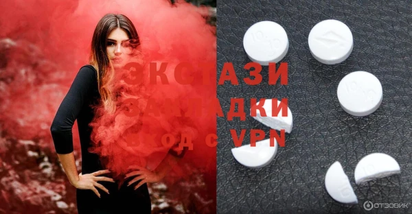 ECSTASY Навашино