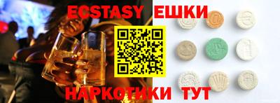 экстази Гусь-Хрустальный