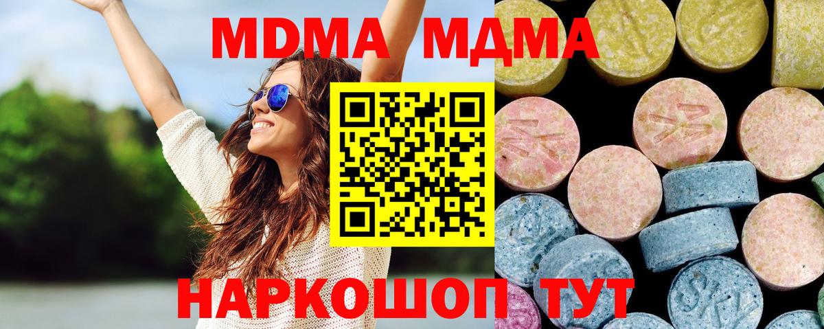 МДМА молли  Вход с VPN  Новочебоксарск 