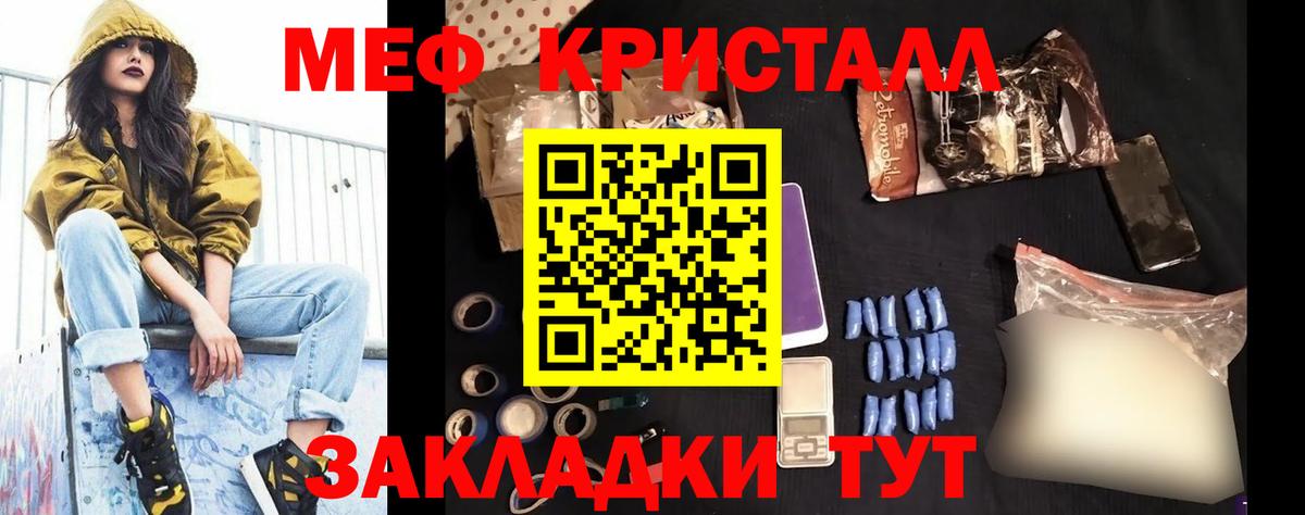 Мефедрон мука Новочебоксарск