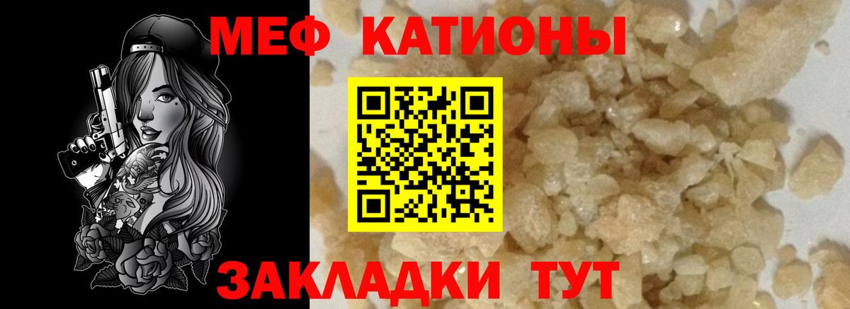 Новочебоксарск  МЯУ-МЯУ мяу мяу  где найти   МЯУ-МЯУ  Вход с VPN  Мефедрон мука  МЕФ 
