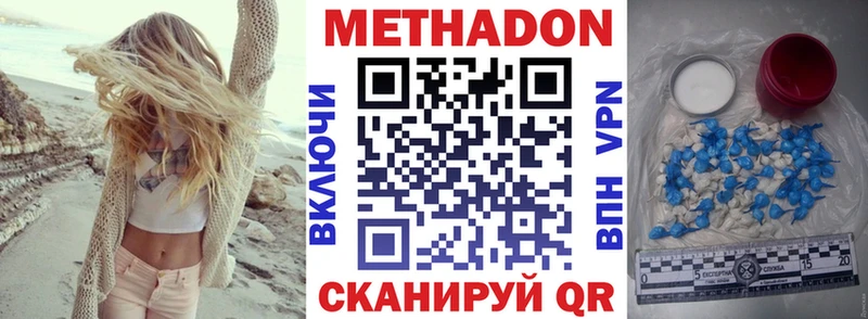 магазин продажи   Новочебоксарск  Метадон мёд 