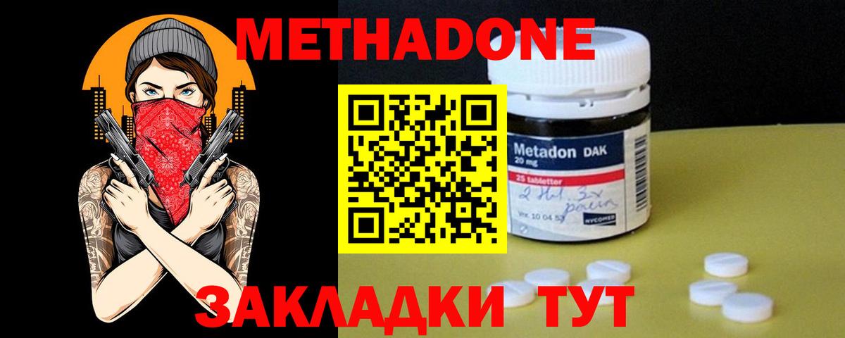 Метадон белоснежный Новочебоксарск
