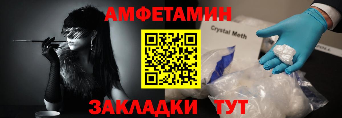Первитин мет  Вход с VPN  Новочебоксарск 
