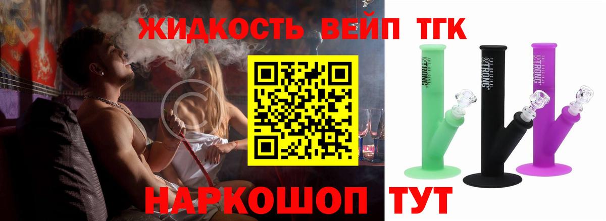 Новочебоксарск  ТГК гашишное масло  Вход с VPN  Дистиллят ТГК вейп с тгк 