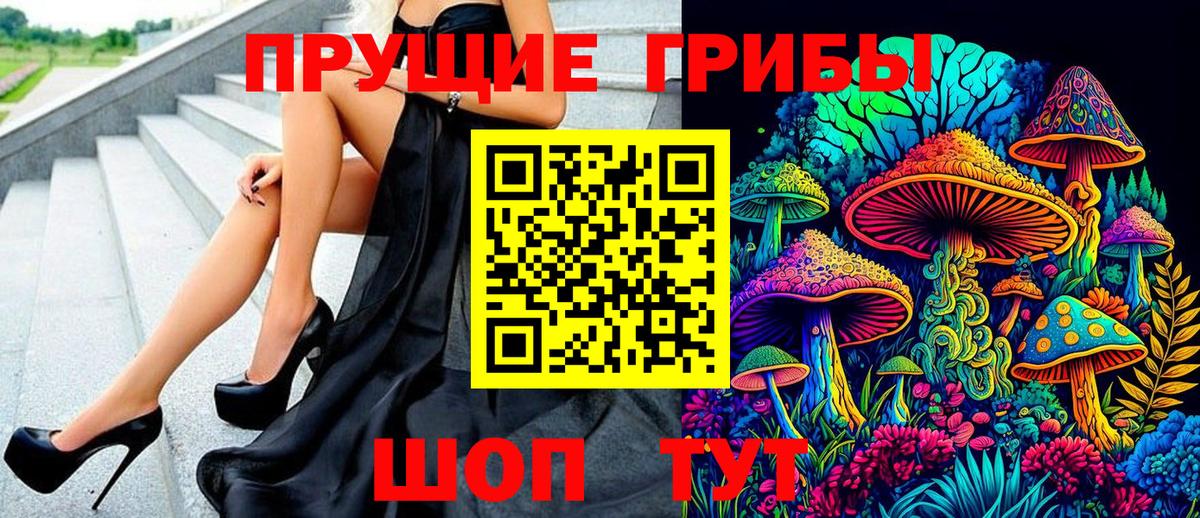Галлюциногенные грибы MAGIC MUSHROOMS Новочебоксарск